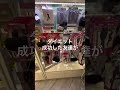 ダイエット停滞期の子これ使って #shorts#痩せる#ダイエット#脂肪燃焼