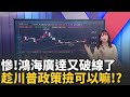 台灣股市波動