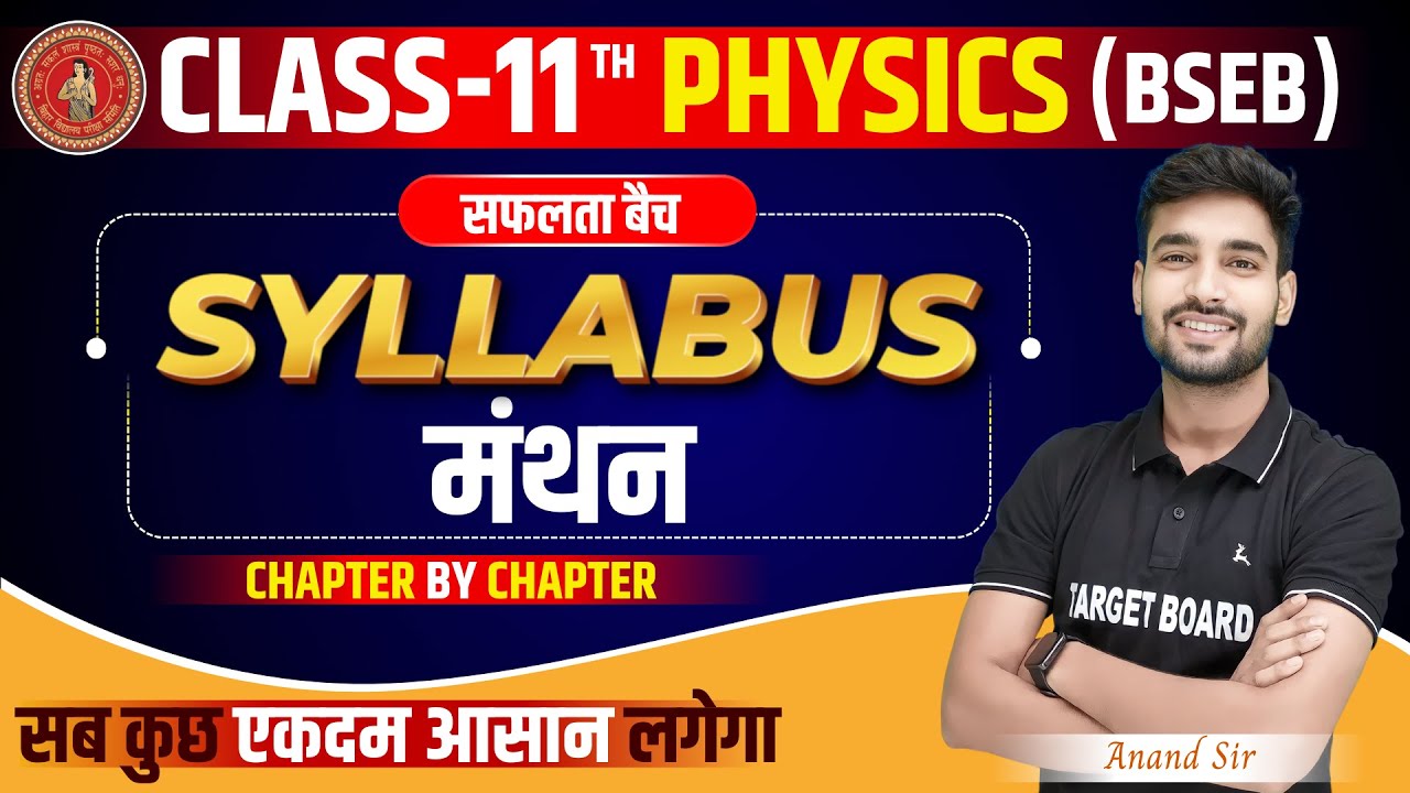 Physics Class 11 Syllabus Bihar Board Class 11 Physics Syllabus Physics class 11 syllabus bihar board class 11 physics syllabus