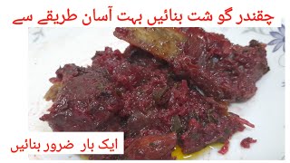 how to make beetroot/easy recipe cook to beetroot/fatima'scookingvlogs