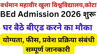 VMOU B.Ed Admission 2026 | Online Form Start? Last Date & Full Process 🔥