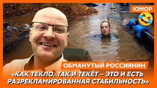 😆Ржака. №146. Обманутый россиянин. Гробовые закончились, прощенные африканские миллиарды, дырки