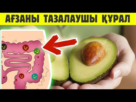 Video: Киви жегендин кандай пайдасы бар?