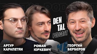 Dental Podcast | Георгий Берберов | Титановый каркас | LDG Clinic