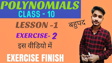 Polynomials | बहुपद | Chapter-1 | Exercise 2 | CGBSE Class 10 Mathematics | by Nishant Rajput