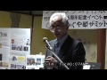 超古代文明405『かぐや姫サミット』総集編2 “小泉館長！” 竹取物語から古代歴史を探る『日本は世界文明の発祥地③』古代宇宙文明と富士王朝(竹取翁博物館・国際かぐや姫学会)