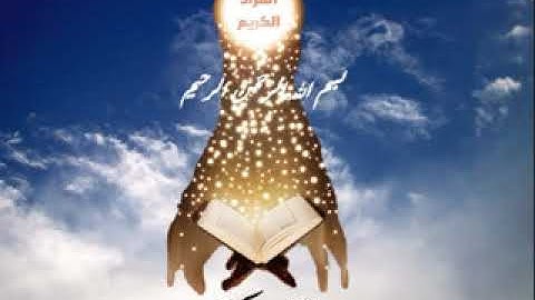 الشيخ عبد الله عواد الجهني _ سورة الشعراء