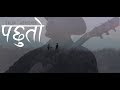 Salin  abhishek  pachutoh  nepali official music 2018