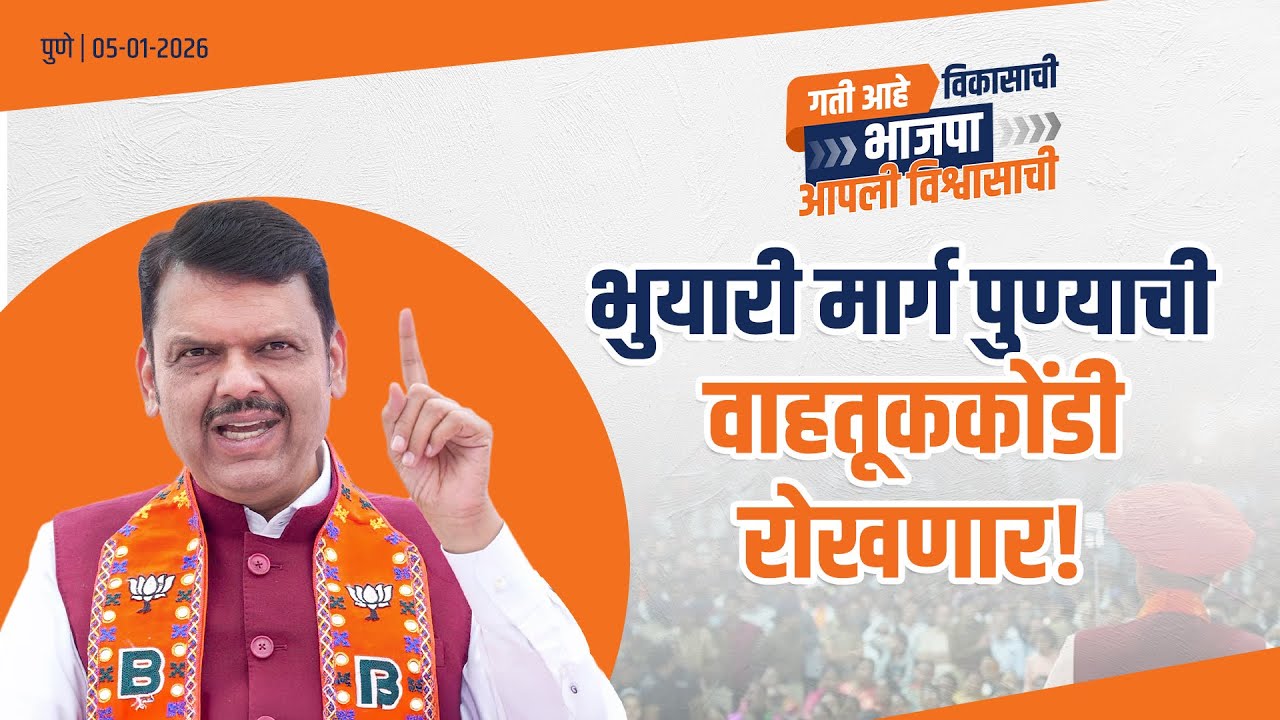 Underground Tunnels to Solve Pune Traffic Problems |भुयारी मार्ग पुण्याची वाहतूक कोंडी रोखणार!| पुणे