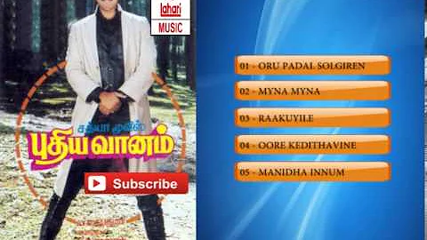 Tamil Old Songs | Pudhiya Vaanam Tamil Movie Hit Songs | Jukebox
