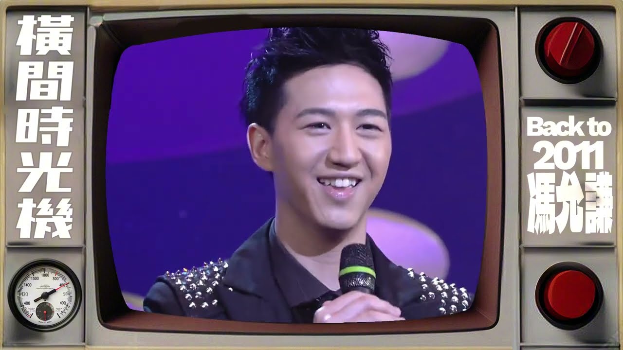 🕰️2011年 Jay Fung 馮允謙|《超級巨聲3》奪獎全過程 | 勇奪亞軍及最強人氣巨聲出道 | 📺橫間時光機