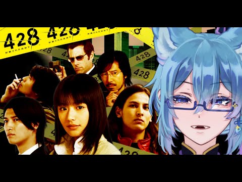 【 428 ～封鎖された渋谷で～ 】眠れるゲーム配信? 全読み それぞれのシナリオがどう関わってくるかな？【 #vtuber  #初見さん歓迎  】