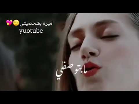 من دونك مابعيش لحظ بهل عمر وطيتلك صوت الكون وبنزلك القمر