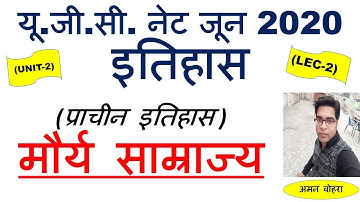 Mauryan Empire || मौर्य साम्राज्य || Lec 2 Unit 2  History ugc net june 2020