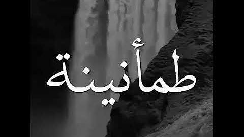 فما ظنكم برب العالمين تلاوة هادئة