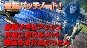 パッチノートの動画遅れてすみませんでした！【 APEX のったん エペ解説 】#apex #apexlegends #のったん #エペ解説 #エペ