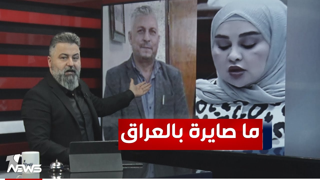 شاهد زوج النائبة هند محمد صالح مختلس ومحكوم | #بمختلف_الاراء مع #قحطان_عدنان