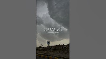 #اجر_لي_ولكم #اكسبلور #القرآن_الكريم #راحة_نفسية #آيات #آية #القرآن #دين
