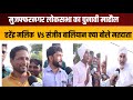 Muzaffarnagar loksabha election   harender malik vs sanjeev baliyan  public opinion  lkb news