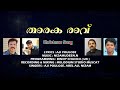 Tharakangal  christmas song  2023 nizamudeen  melodium studio