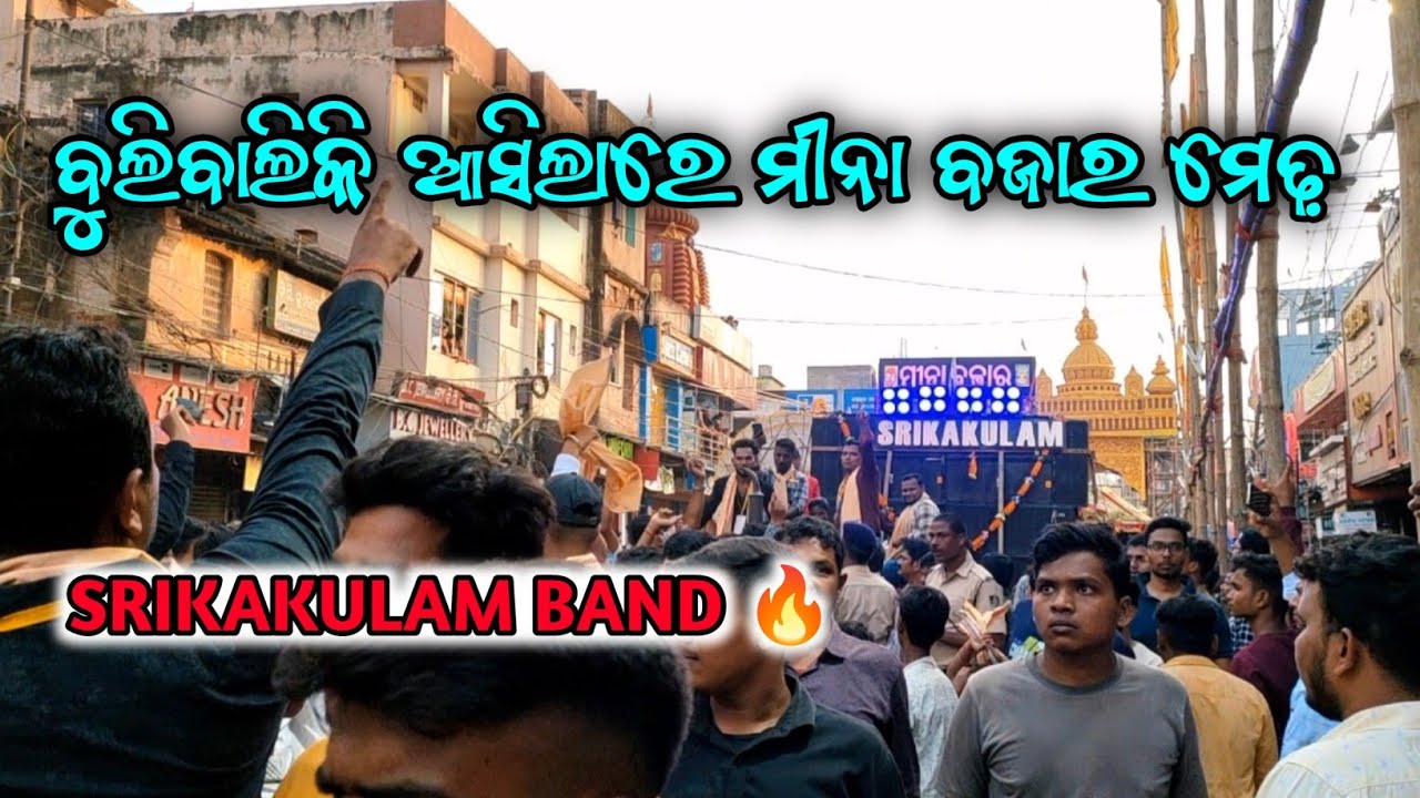 SRIKAKULAM BAND 🔥 MEENA BAZAR MEDHA ASUCHI ⚡ DHENKANAL LAXMI PUJA BHASANI 2024 BNVLOGS03
