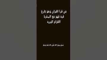 #قران_كريم #المصحف #محمد_اللحيدان #الرحمن #تلاوة_خاشعة #لايك #تلاوة_خاشعة