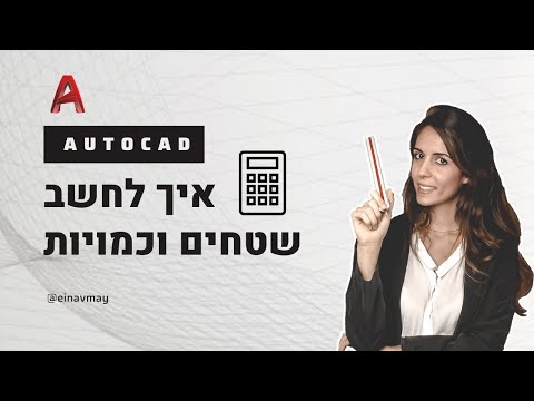 וִידֵאוֹ: מספר לבנים ב-1 מ