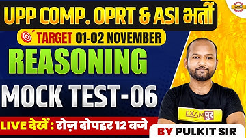 UP Police Computer Operator & ASI Classes 2025 | Reasoning Practice Set | UPP ASI Reasoning MCQs