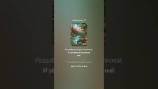 Летняя Девочковая. На Стихи - Sola Monova