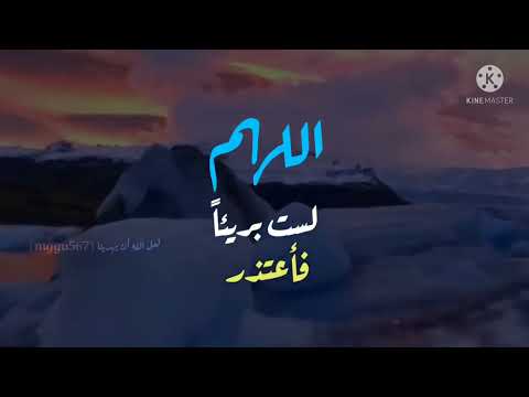 اللهم إنى أحبك وإن كنت أعصيك 