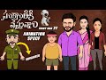 సంక్రాంతికి వస్తునాం animation spoof || funny man 22 version ||