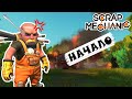 Мне Дали Вилкой в Глаз в Scrap Mechanic | Выживание Прохождение Обзор