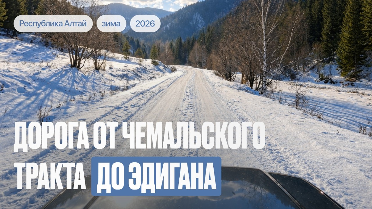 Дорога от развилки Эдиган/Куюс до села Эдиган