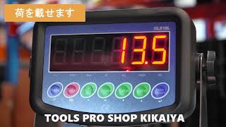 「TOOLS PRO SHOP KIKAIYA」パレットスケール U字型 2トン 使用例