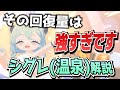 ブルアカ 高難易度で大活躍の範囲ヒーラー シグレ 温泉 の解説 ブルーアーカイブ Blue Archive ブルアカ 高難易度で大活躍の範囲ヒーラー シグレ 温泉 の解説 ブルーアーカイブ Blue Archive