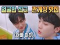 [아스트로/ASTRO/ENG]  8분으로 알아보는 차은우와 차동 윤산하 케미(Eunwoo&Sanha Moments)