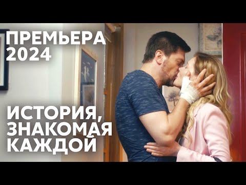 Первая Любовь Не Забывается Первая Любовь | Мелодрама