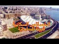 درس   الخصائص السكانية للبيئة الساحلية للصف السادس الابتدائي الترم الثاني مؤمن والدراسات