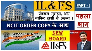UPDATE ON ।  IL & FS  ।  WITH ।  NCLT ORDER  ।   DATED 01 OCT 2018  । पार्ट 1