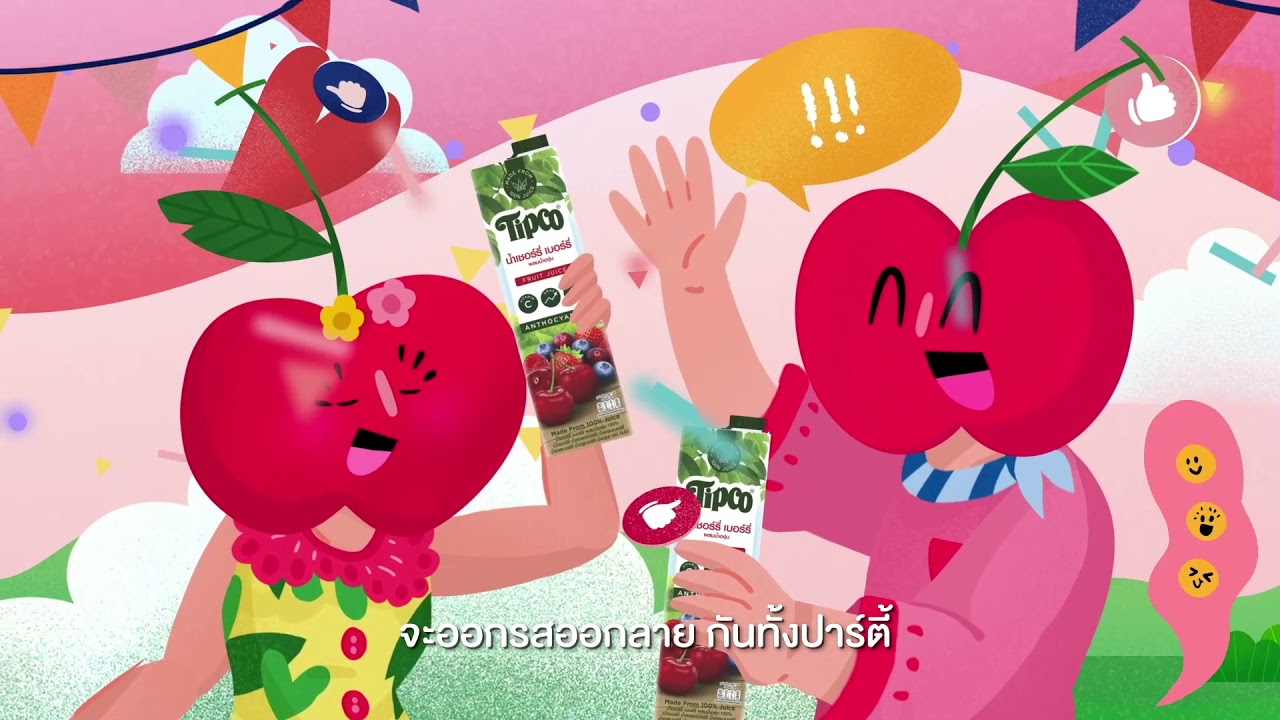 ค้นหา #จู๊ซที่ใช่คุณ ไปกับ  TIPCO | Welcome to Juicy World