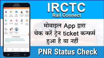 How To Check PNR Status By Using IRCTC Rail Connect App On Mobile ? Pnr Status Kaise Check Kare ||