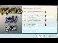 حذف اللغات المتعددة من الويندوز 