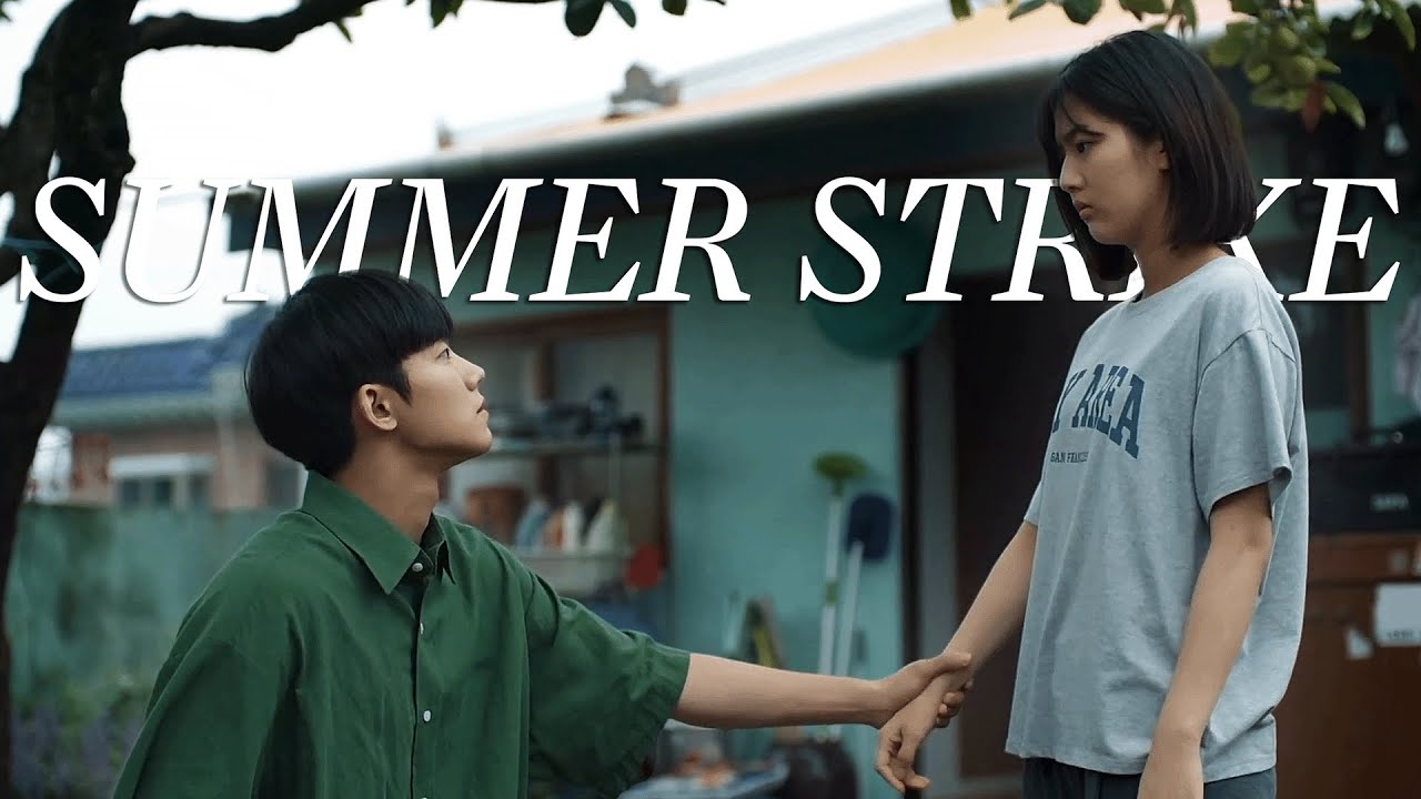 Summer Strike | Kim Bom & Heo Jae Hoon | Ordinary People MV