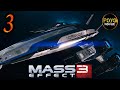 Redcouverte du normandy   mass effect 3  legendary edition  lets play fr  ep 3