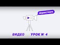 Медиастрана. Модуль «Видео». Урок №4 «Как сделать видеорепортаж»