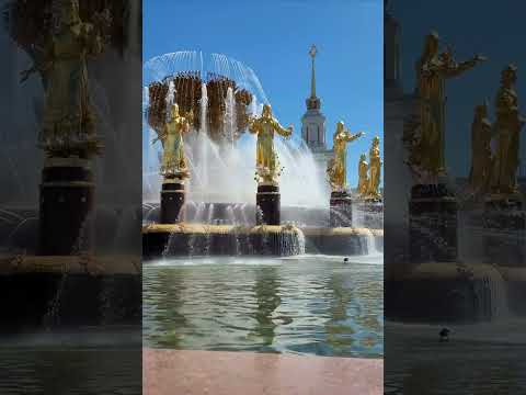 Фонтан "Дружба народов"