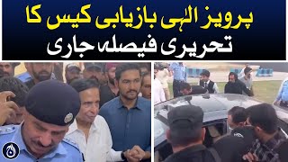 Written decision of Parvez Elahi recovery case was issued - Aaj news