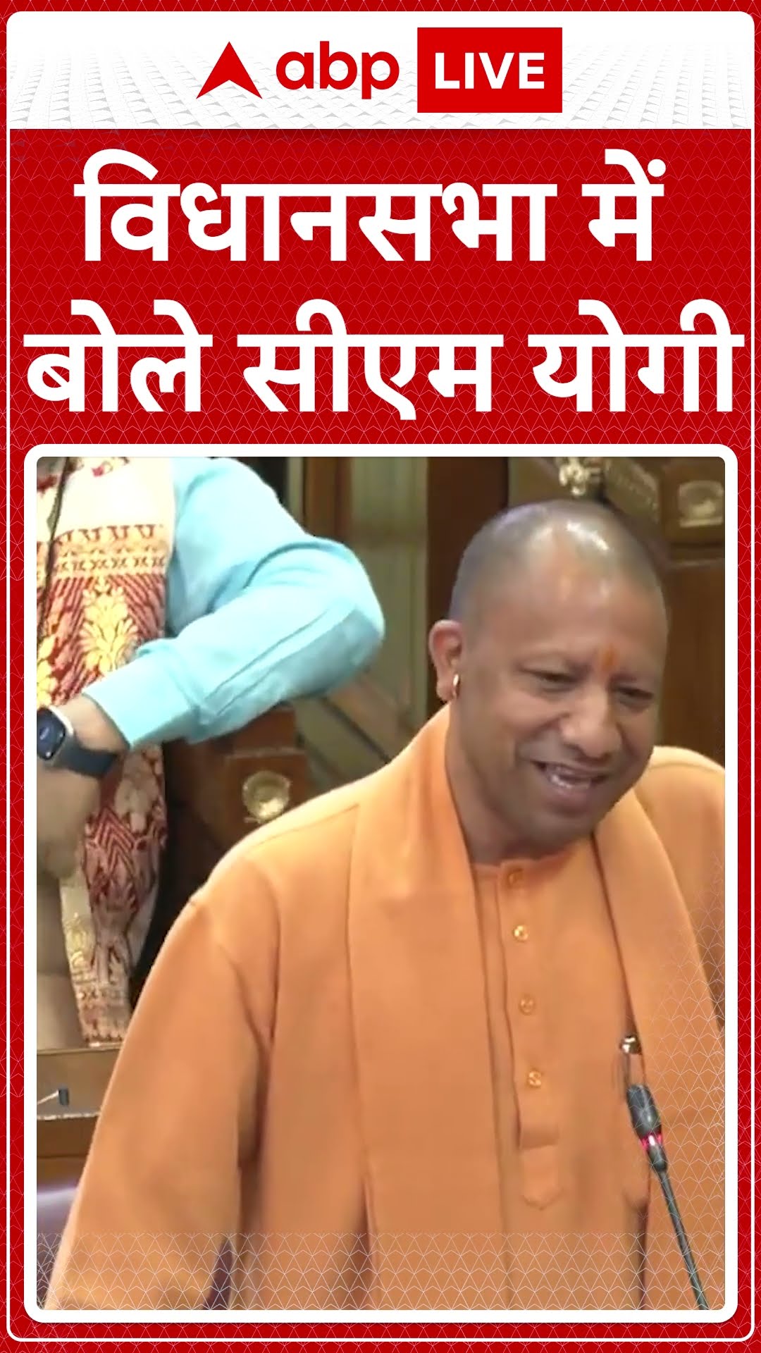 UP Politics:  विधानसभा में बोले सीएम योगी | ABP NEWS SHORTS