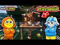 สร้างแคมป์บ้านต้นไม้ที่หรูที่สุดในเกม! | Roblox 99 Nights in the Forest