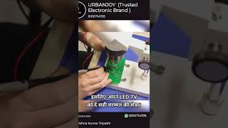 Call Now 8010714705 for led tv repair(Delhi NCR Only)#trending #tvrepair #tvrepairse #repairstore